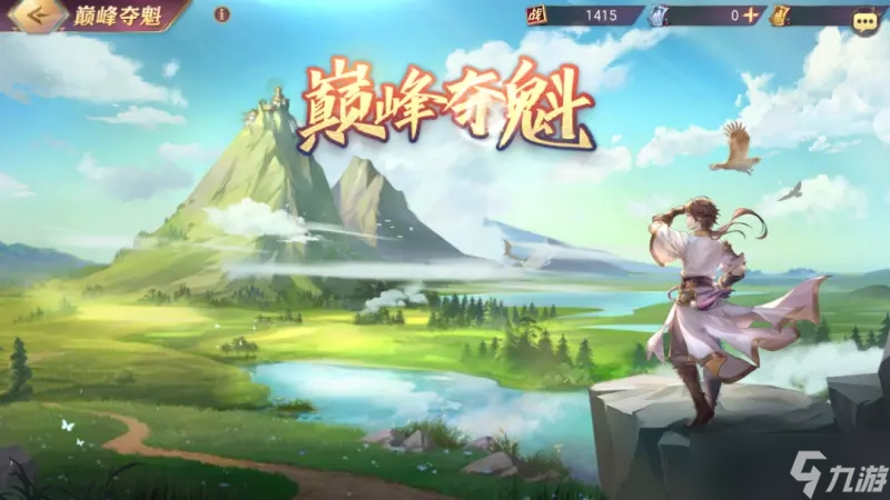 三国志幻想大陆巅峰夺魁第2赛季攻略大全