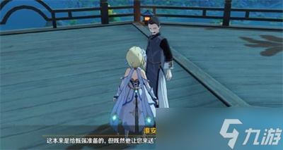《原神》暂行之策任务完成方法分享