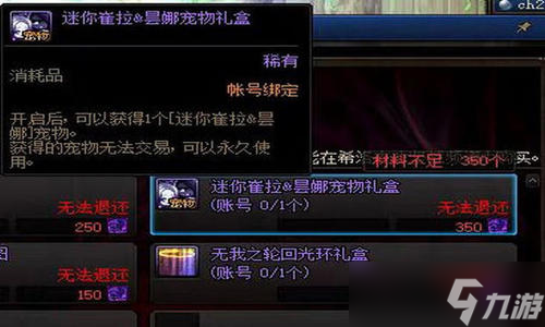 dnf寵物怎么免費(fèi)獲得