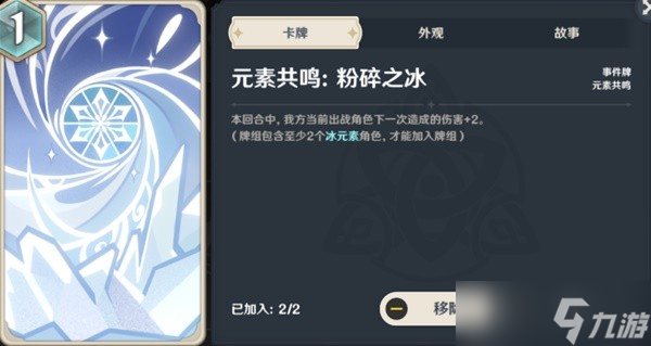 《原神》七圣召唤详细入门指南