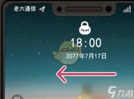 服了这老六老六快递攻略图文