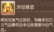 《梦幻西游手游》四大血线奶哪个强 四大血线奶排行推荐