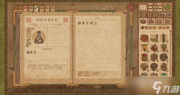 《药剂工艺炼金模拟器》强效中毒药剂配方制作方法