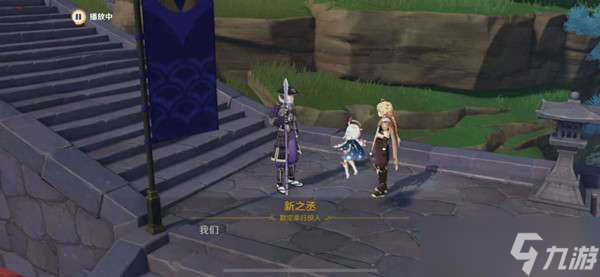 原神离岛逃离计划通关方法