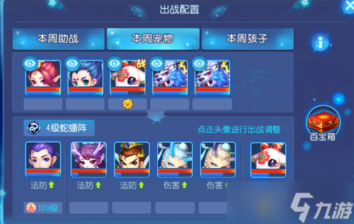 《梦幻西游手游》星辰之路怎么获得大数量碎片 星辰之路兑换攻略