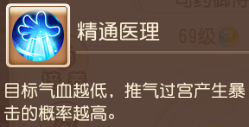 《梦幻西游手游》四大血线奶哪个强 四大血线奶排行推荐