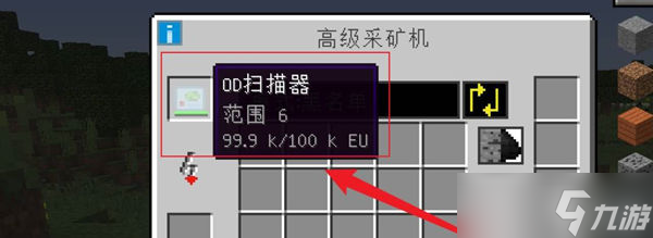 《我的世界》基巖采礦機使用方法