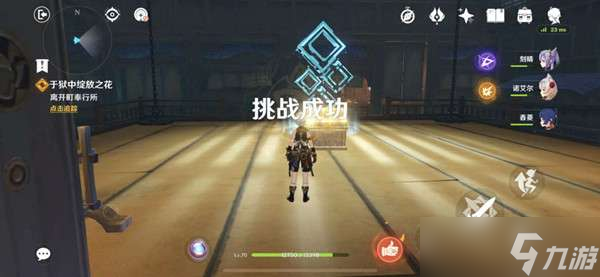 原神町奉行所收监处营救攻略