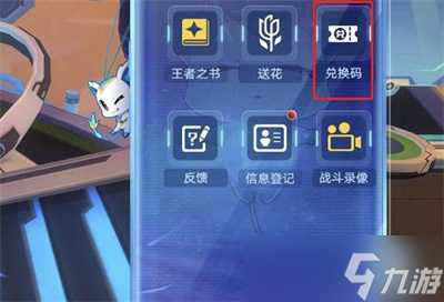 《奥拉星》兑换码2023最新1月分享