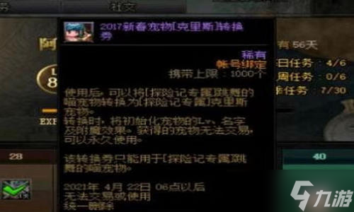 dnf寵物怎么免費(fèi)獲得