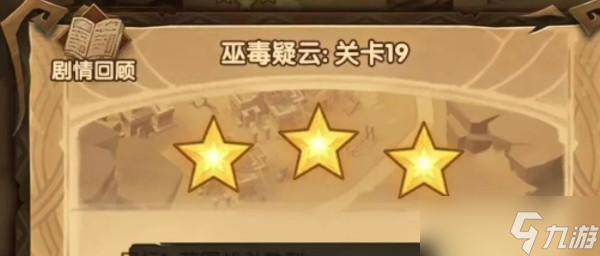 劍與遠(yuǎn)征巫毒疑云陣容怎么搭配