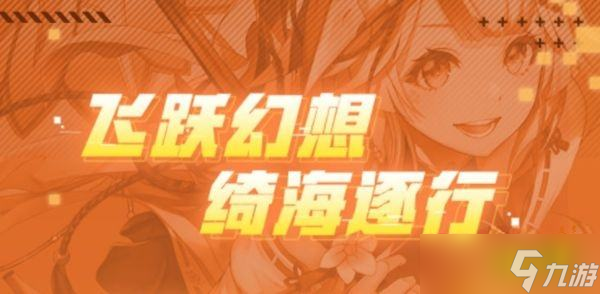 《幻塔》周年庆自选有什么 2.4周年庆自选介绍
