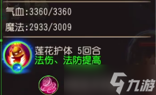 《梦幻西游手游》四大血线奶哪个强 四大血线奶排行推荐