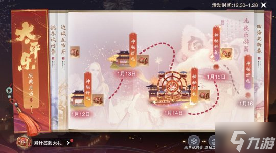 《一梦江湖》五周年庆典版本首曝来袭!相聚四海,五湖起飞!