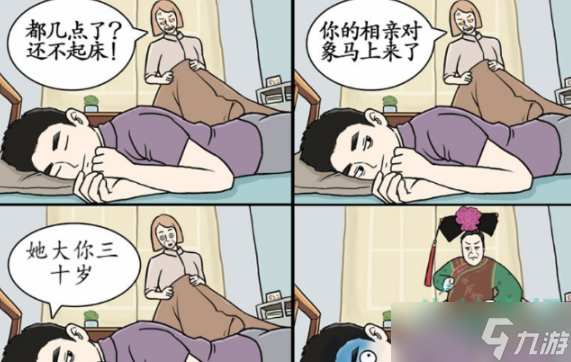汉字找茬王我和妈妈怎么过-填上合适情节通关攻略