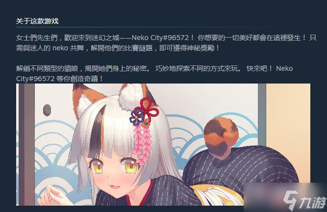 《Miss Neko 3》首發(fā)特惠活動時間