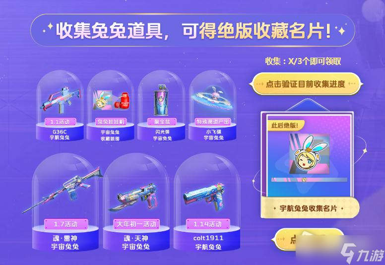 《cf》2023元旦活动详解
