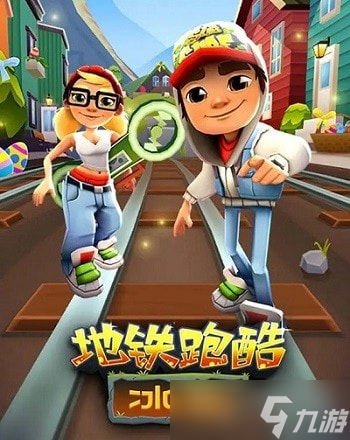 《地铁跑酷》直充上传失败invalidchecksum解决教程