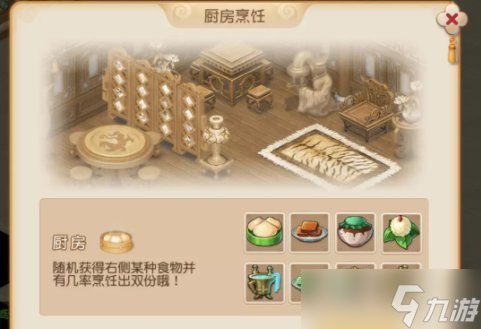 《梦幻西游》如何让活力收益最大化 活力赚金技巧分享
