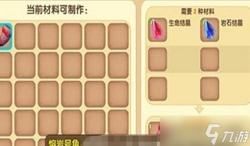 迷你世界熔岩号角怎么做2023