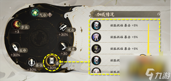 阴阳师雪寺匿踪怎么过-雪寺匿踪阵容搭配攻略