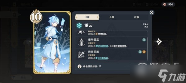 原神七圣召唤重云双卡双待流搭配攻略