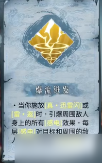 暖雪雷1技能搭配攻略