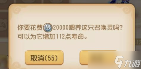 《梦幻西游》如何让活力收益最大化 活力赚金技巧分享