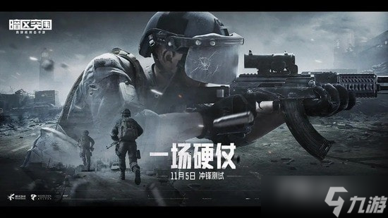 《暗区突围》兑换码最新可用2023