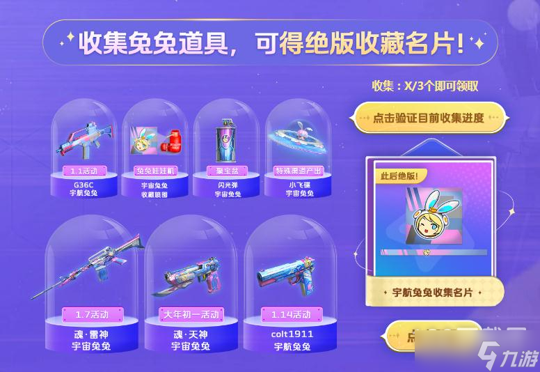 cf2023元旦活动攻略