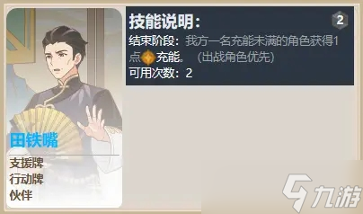 原神七圣召唤伙伴卡强度排行分析