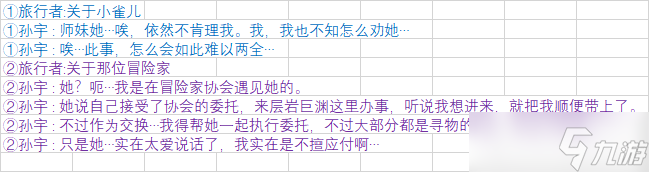 《原神》剑去之日任务完成攻略