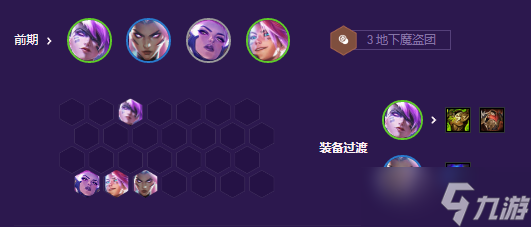 云顶之弈超级琴女怎么玩 s8超级琴女阵容搭配推荐