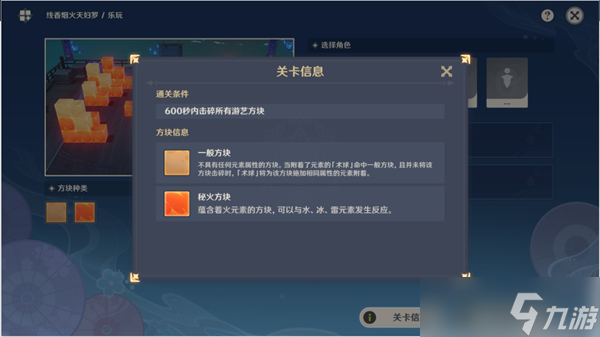 原神秋津森夜试胆会第三天怎么过