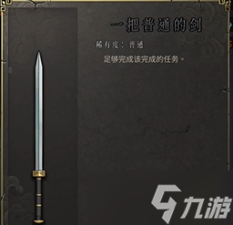 暖雪普通剑好用吗