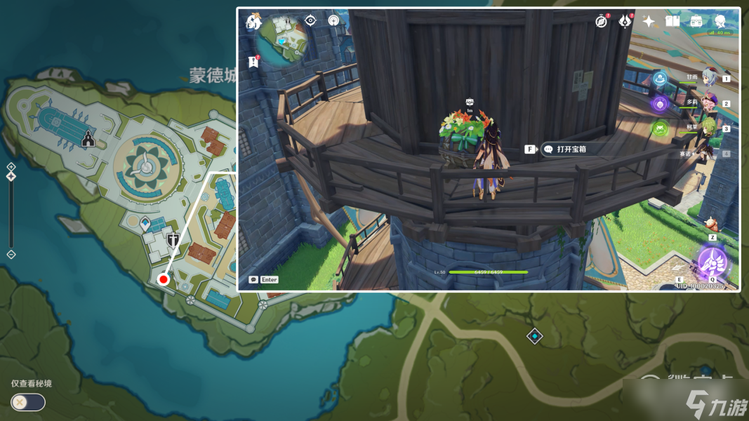 原神巨大叶片迎风转动礼物宝箱在哪