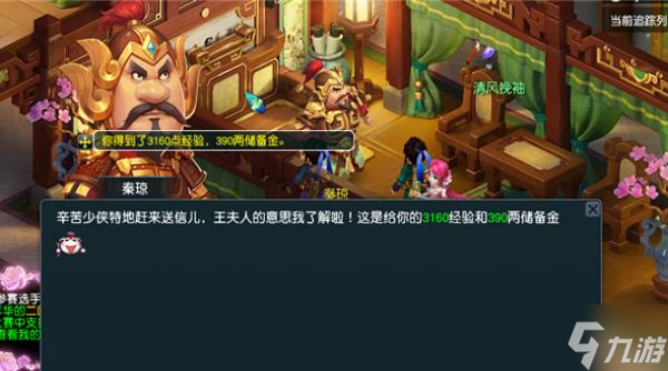 梦幻西游王夫人任务全过程