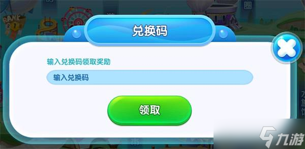 萌鱼泡泡兑换码12月20日最新2022
