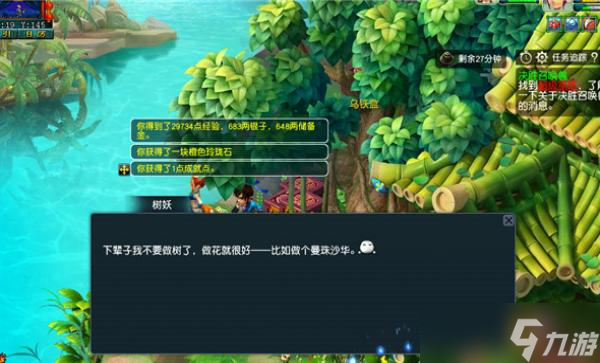 梦幻西游七色玲珑石任务全过程