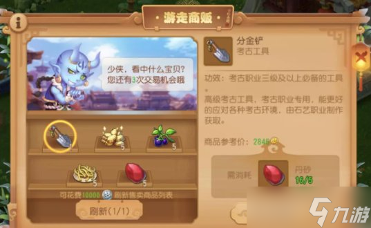 《梦幻西游》如何让活力收益最大化 活力赚金技巧分享