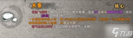 暖雪水银怎么搭配
