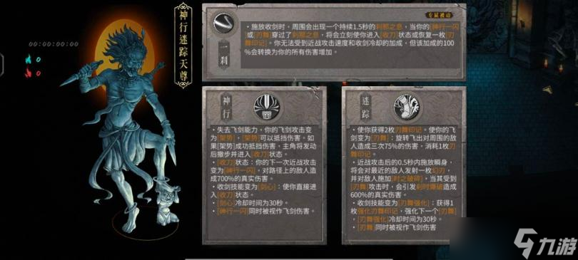 《暖雪手游》神行迷踪天尊玩法攻略