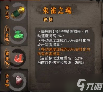 暖雪无限贯日流搭配攻略