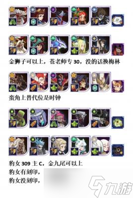 剑与远征星界裂缝怎么过