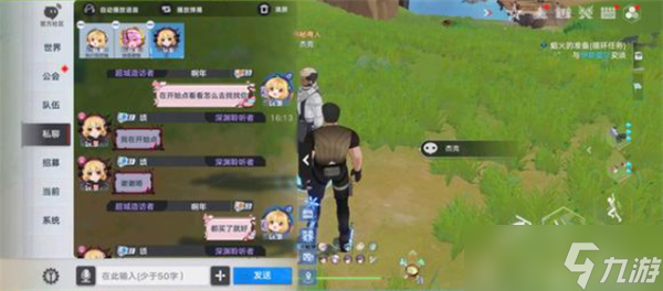《幻塔》人工岛神秘商人位置一览