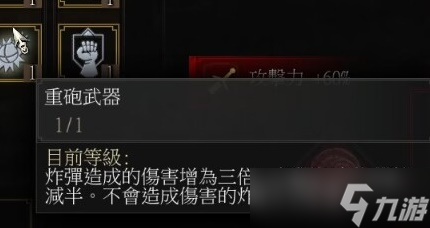 《巫师3》次世代版炸弹流配装加点思路