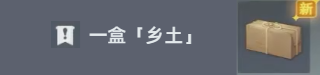 《原神》剑去之日任务完成攻略