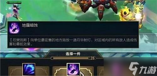 金铲铲之战厄斐琉斯选什么技能