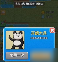 别惹农夫开朗的网友怎么解锁