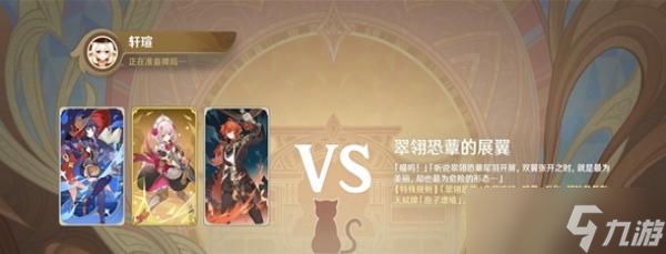原神酒馆挑战翠翎恐蕈打法攻略